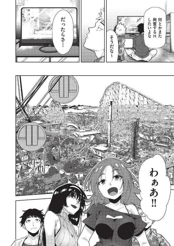 背徳感スワッピング