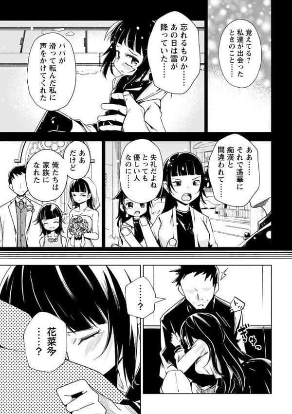 闇堕ち少女の育て方【通常版】