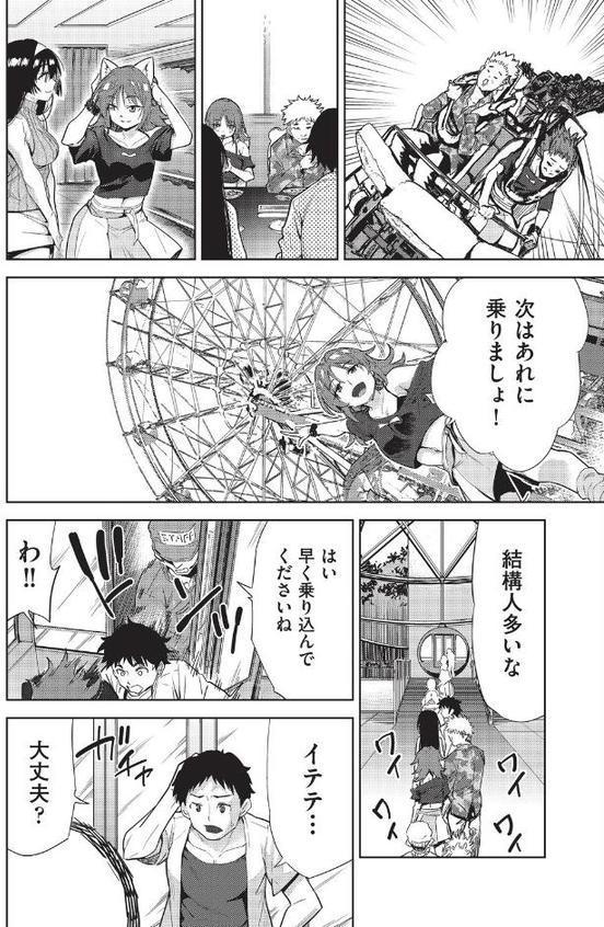 背徳感スワッピング