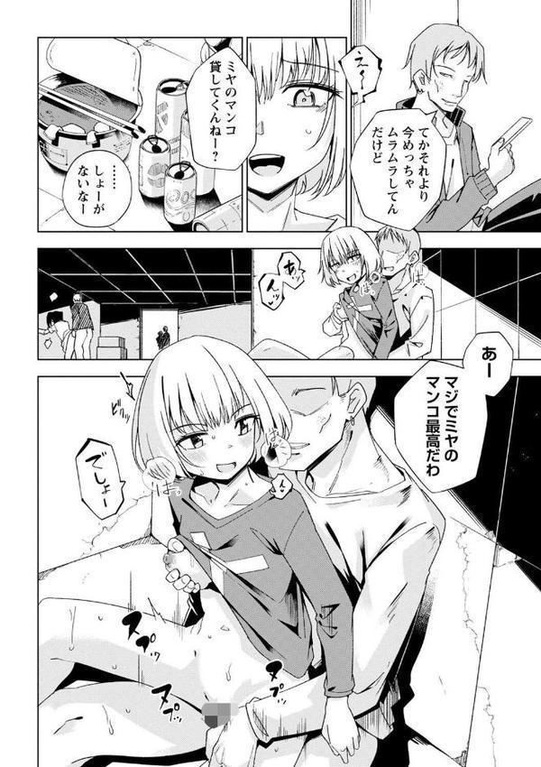 闇堕ち少女の育て方【通常版】