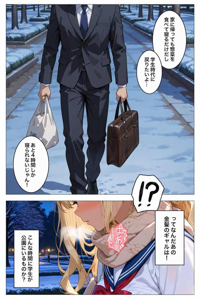 家出ギャルはエッチがしたくて寝たフリして俺を誘ってる…