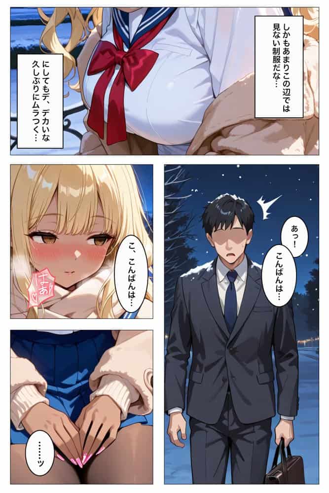 家出ギャルはエッチがしたくて寝たフリして俺を誘ってる…