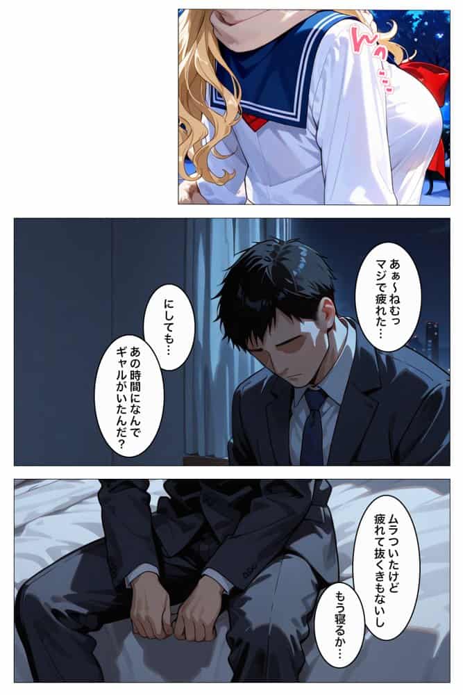 家出ギャルはエッチがしたくて寝たフリして俺を誘ってる…