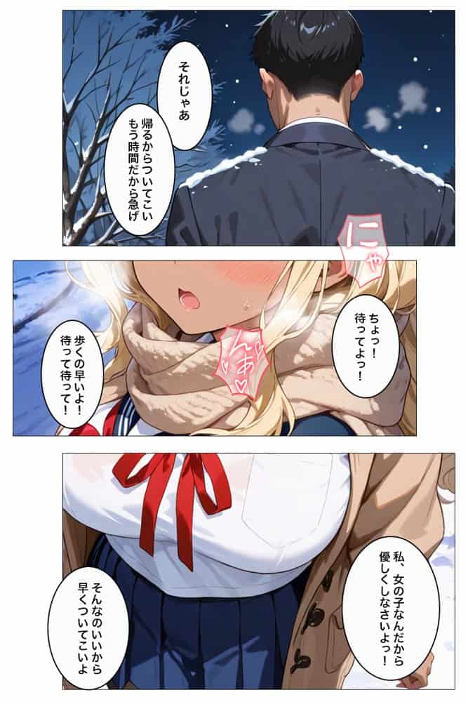 家出ギャルはエッチがしたくて寝たフリして俺を誘ってる…