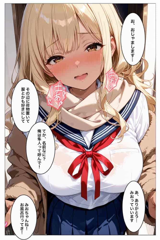 家出ギャルはエッチがしたくて寝たフリして俺を誘ってる…