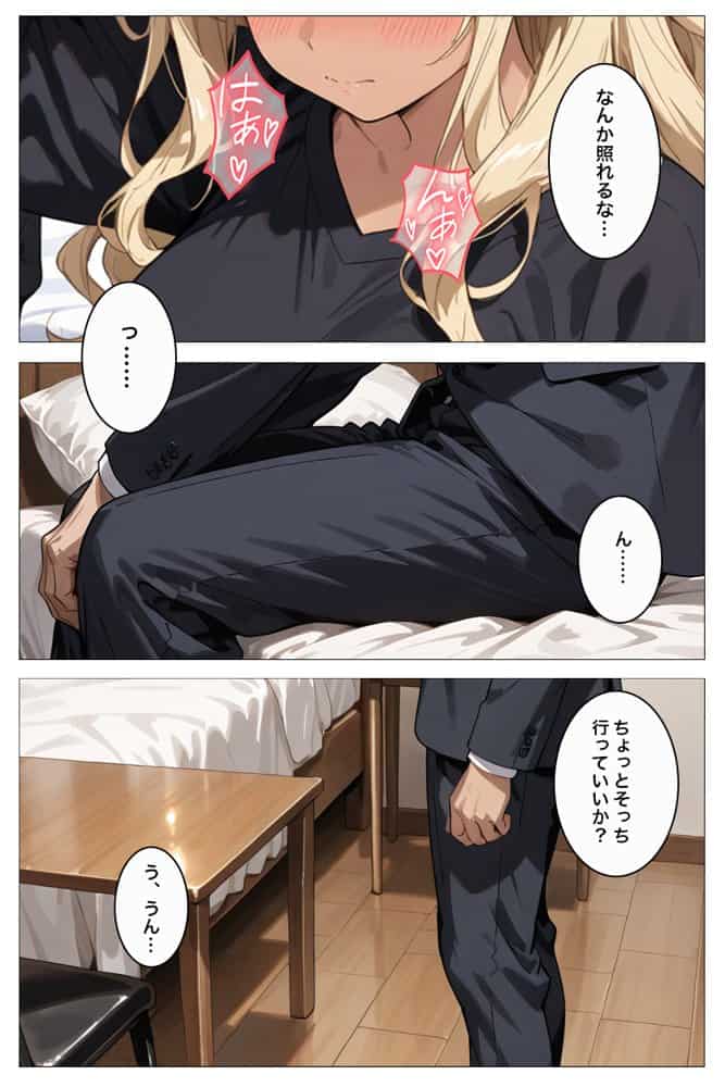 家出ギャルはエッチがしたくて寝たフリして俺を誘ってる…