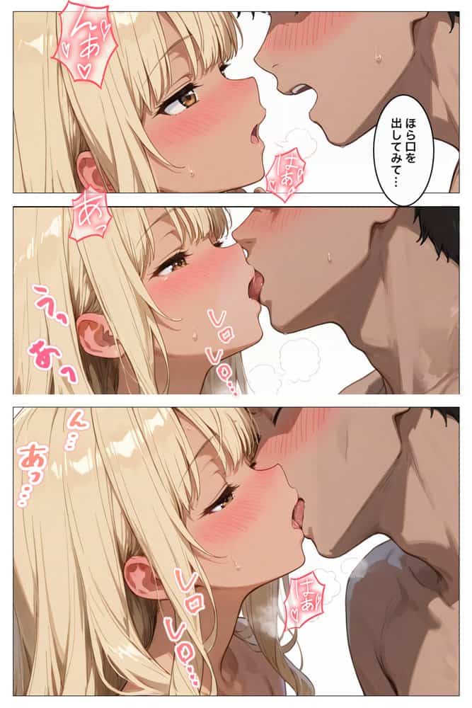 家出ギャルはエッチがしたくて寝たフリして俺を誘ってる…