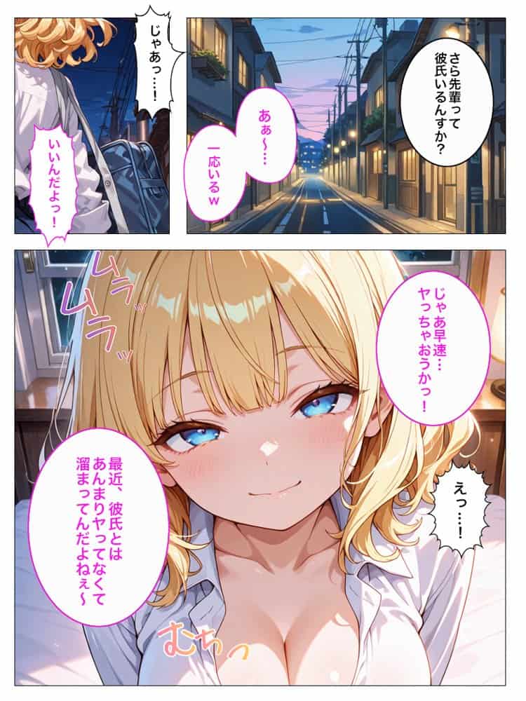 バイト先のヤリマン金髪ギャルが欲求不満で僕の童貞デカチンでイキまくる話