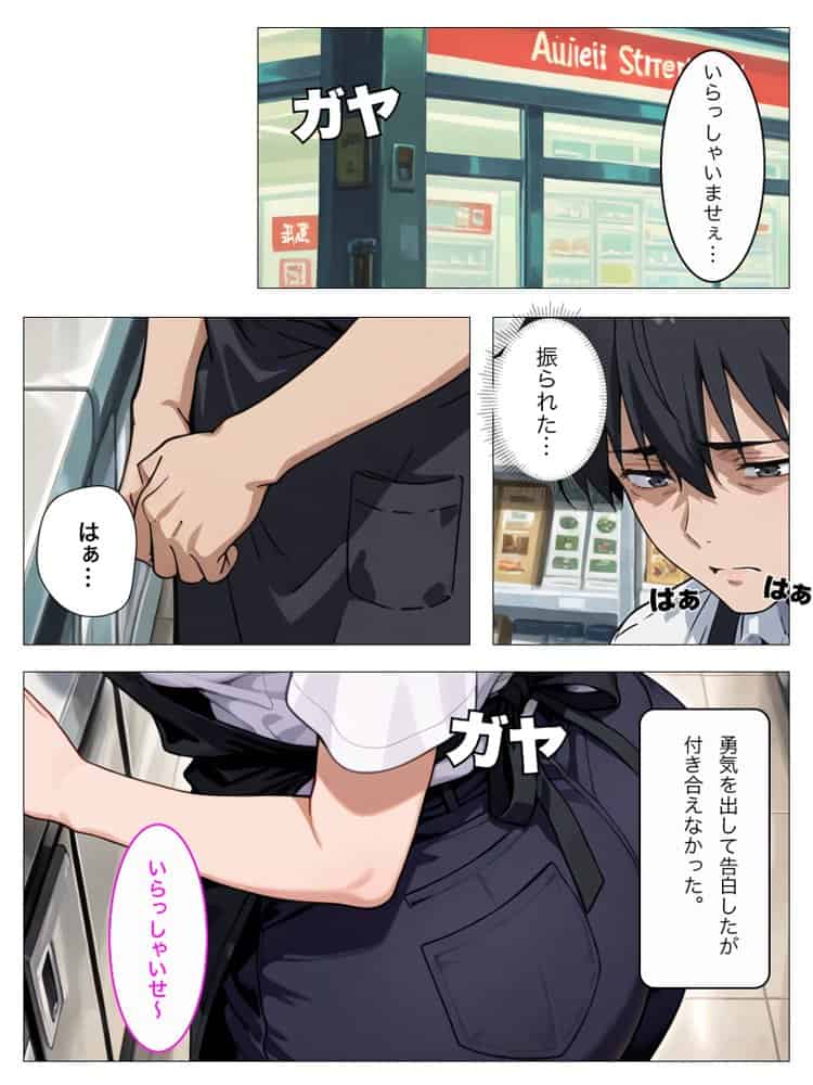 バイト先のヤリマン金髪ギャルが欲求不満で僕の童貞デカチンでイキまくる話