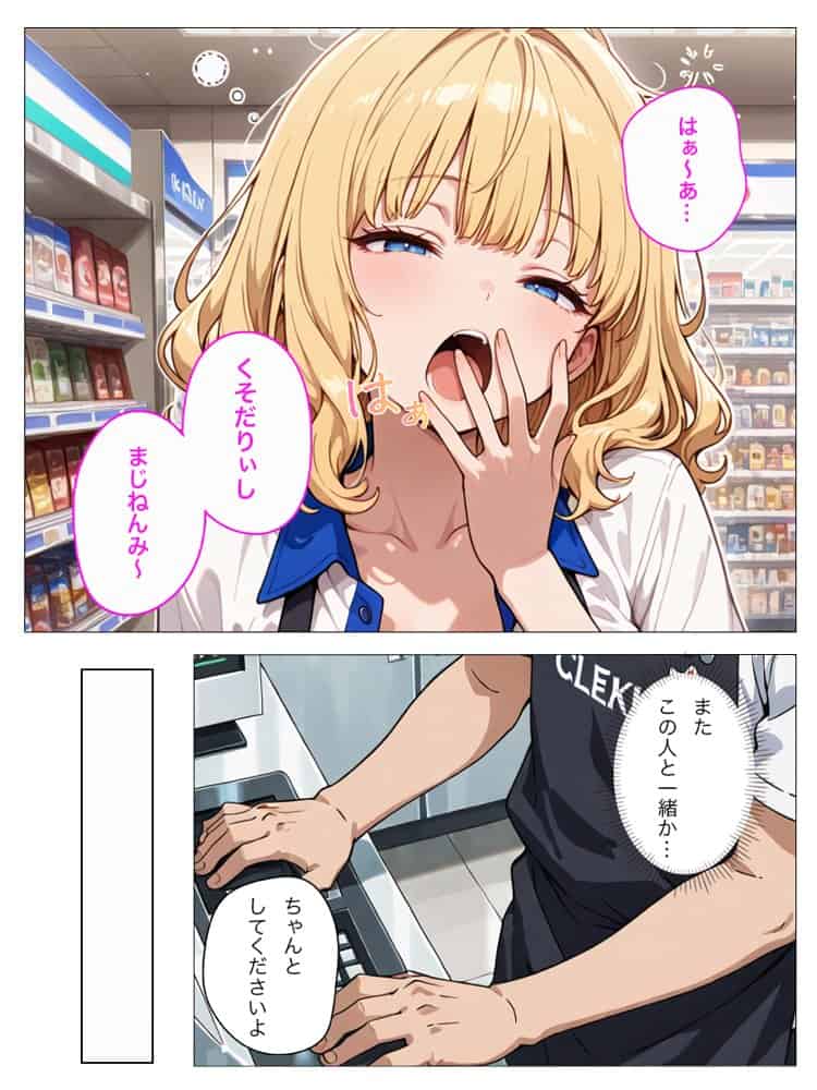 バイト先のヤリマン金髪ギャルが欲求不満で僕の童貞デカチンでイキまくる話