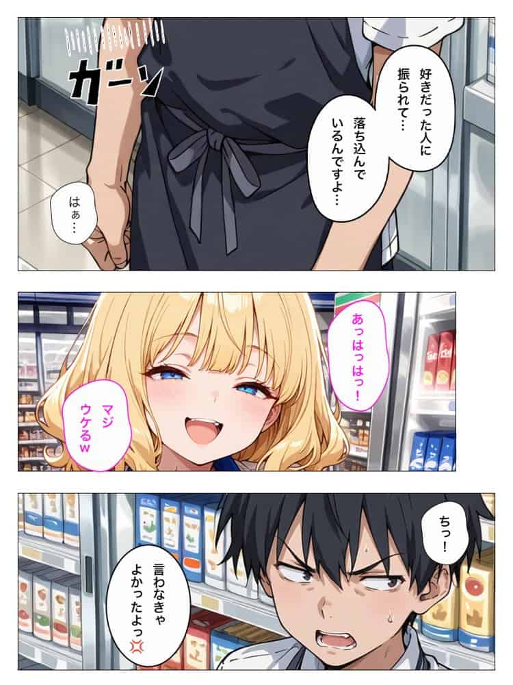 バイト先のヤリマン金髪ギャルが欲求不満で僕の童貞デカチンでイキまくる話