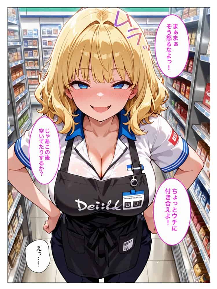 バイト先のヤリマン金髪ギャルが欲求不満で僕の童貞デカチンでイキまくる話