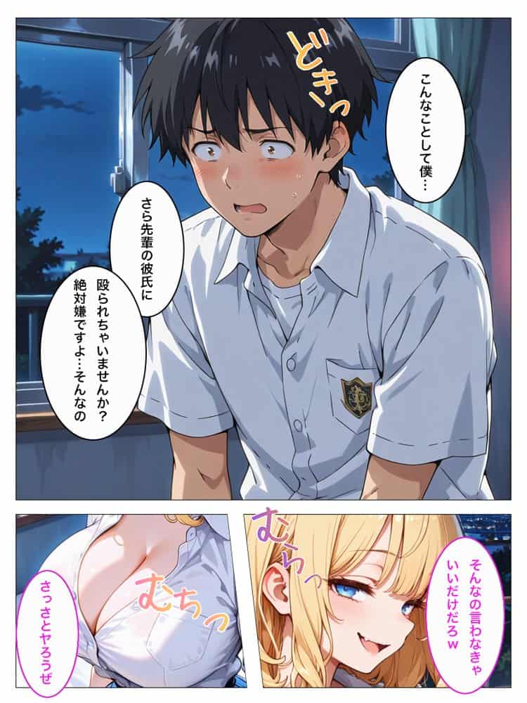 バイト先のヤリマン金髪ギャルが欲求不満で僕の童貞デカチンでイキまくる話