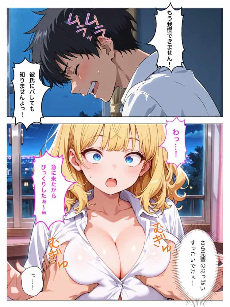 バイト先のヤリマン金髪ギャルが欲求不満で僕の童貞デカチンでイキまくる話