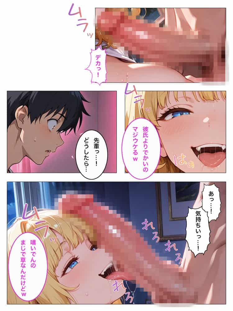 バイト先のヤリマン金髪ギャルが欲求不満で僕の童貞デカチンでイキまくる話