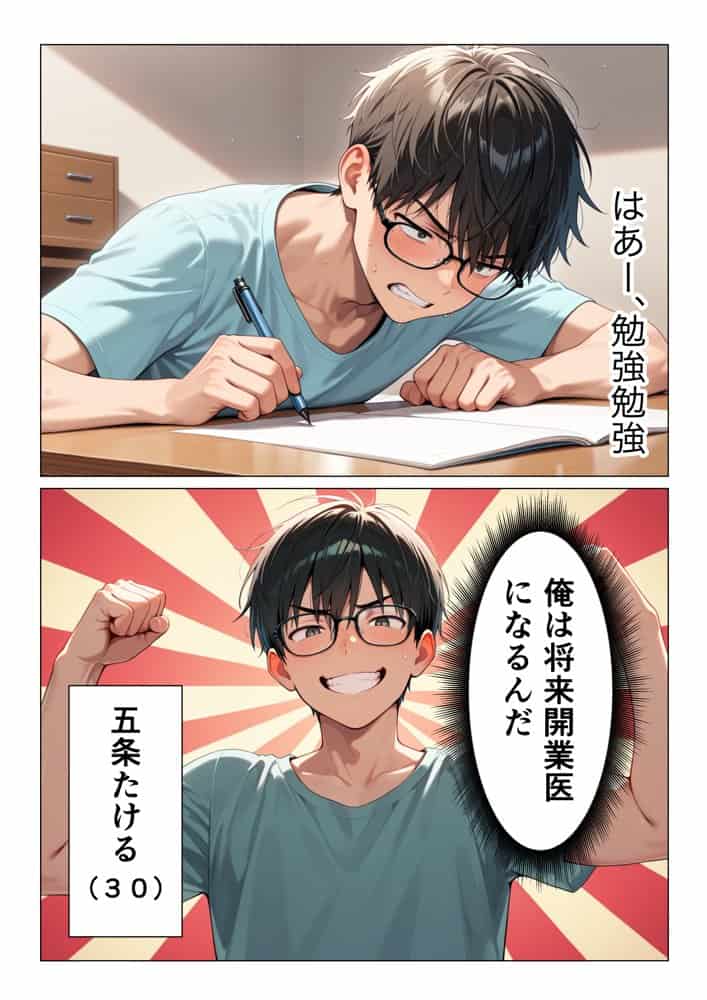 童貞男が異世界転生したら男1人しかいなくて無双した話