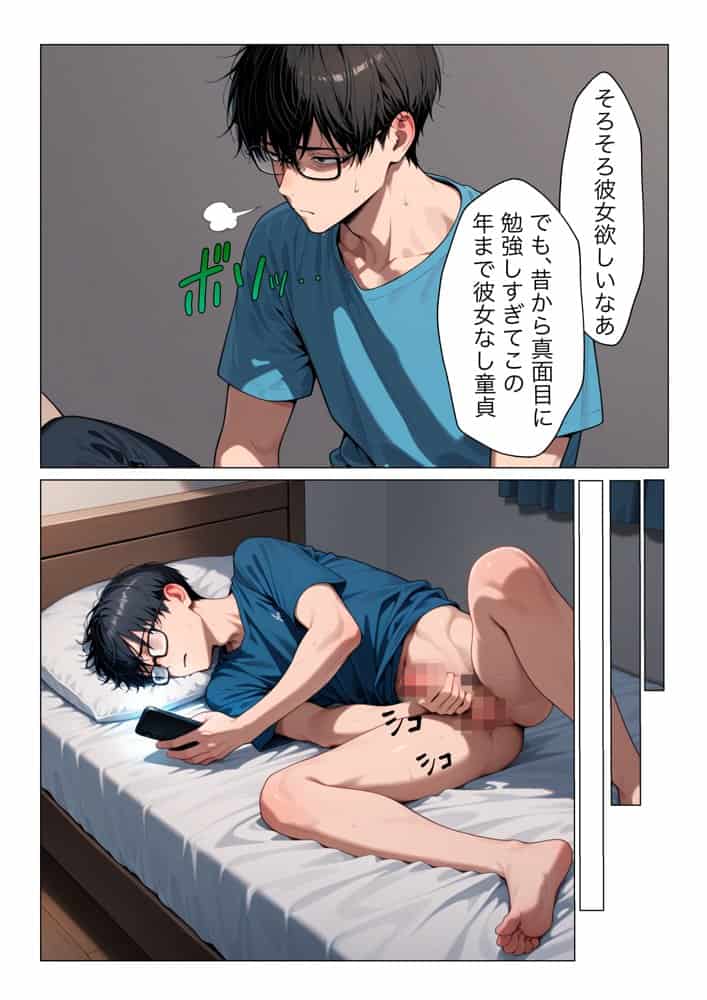 童貞男が異世界転生したら男1人しかいなくて無双した話