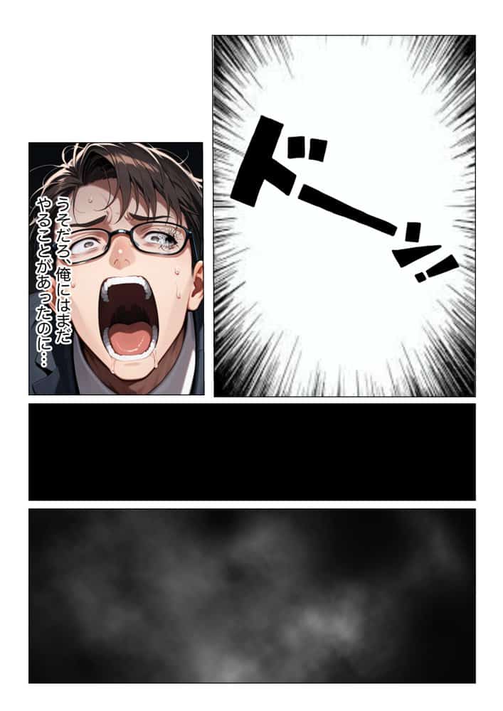 童貞男が異世界転生したら男1人しかいなくて無双した話