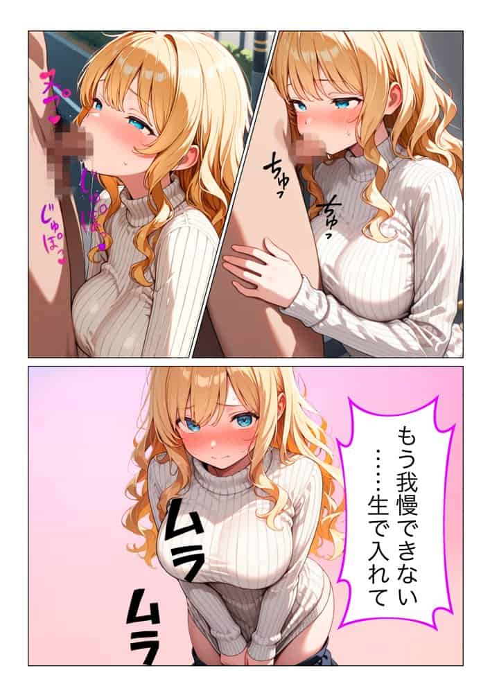 童貞男が異世界転生したら男1人しかいなくて無双した話