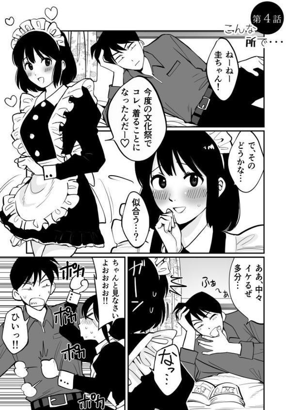 1X才(4)〜こんな所でっ…〜【18禁】 hitomiエロ漫画raw(同人誌)無料サンプル画像002