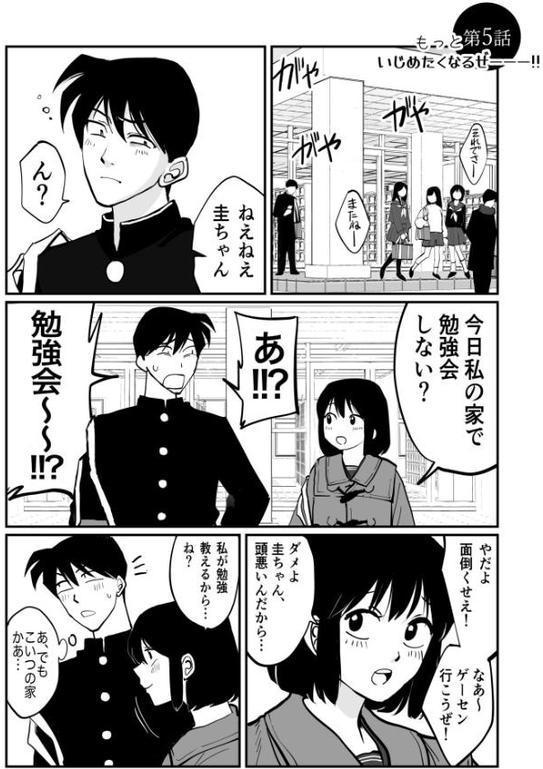 1X才(5)〜もっといじめたくなるぜーーー!!〜【18禁】 hitomiエロ漫画raw(同人誌)無料サンプル画像002
