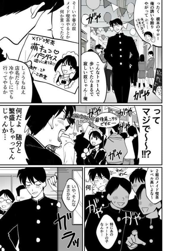 1X才(4)〜こんな所でっ…〜【18禁】 hitomiエロ漫画raw(同人誌)無料サンプル画像004