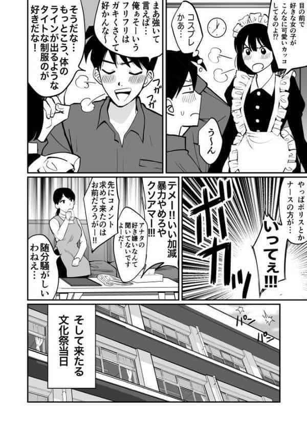 1X才(4)〜こんな所でっ…〜【18禁】 hitomiエロ漫画raw(同人誌)無料サンプル画像003