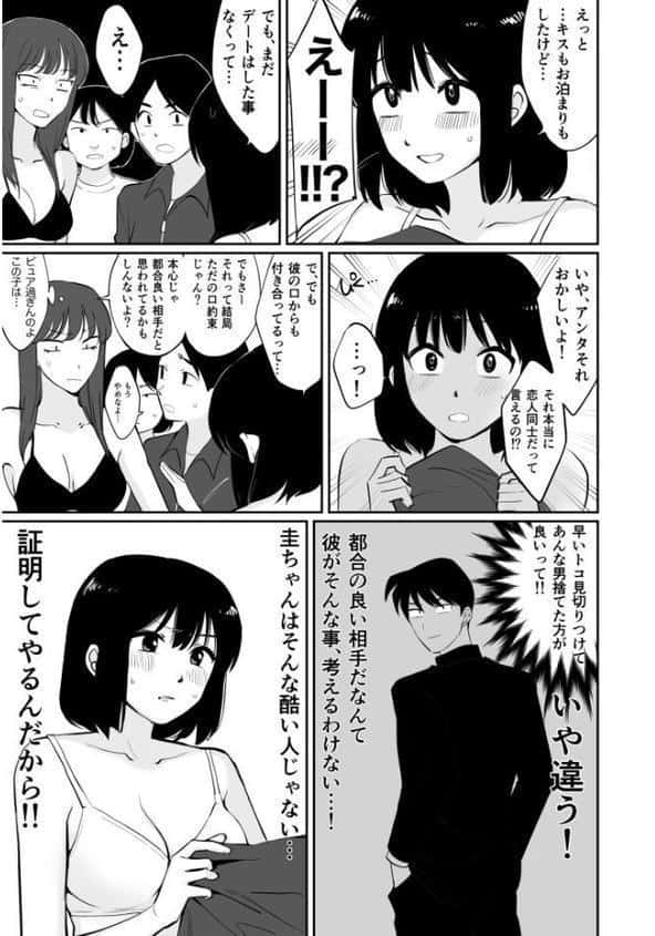 1X才(3)〜延長料金払えば良いでしょ?〜【18禁】 hitomiエロ漫画raw(同人誌)無料サンプル画像004