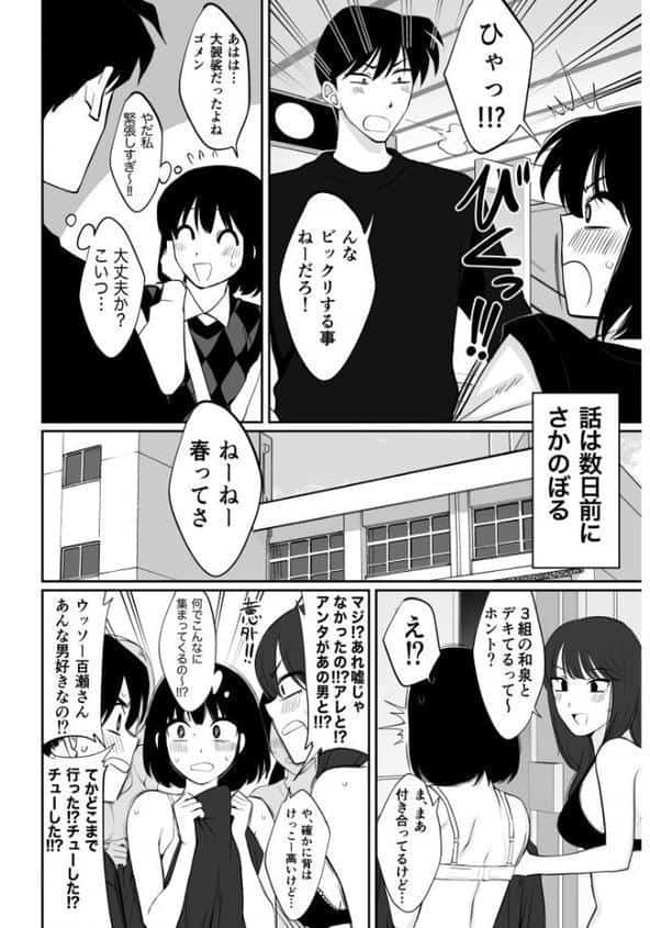 1X才(3)〜延長料金払えば良いでしょ?〜【18禁】 hitomiエロ漫画raw(同人誌)無料サンプル画像003