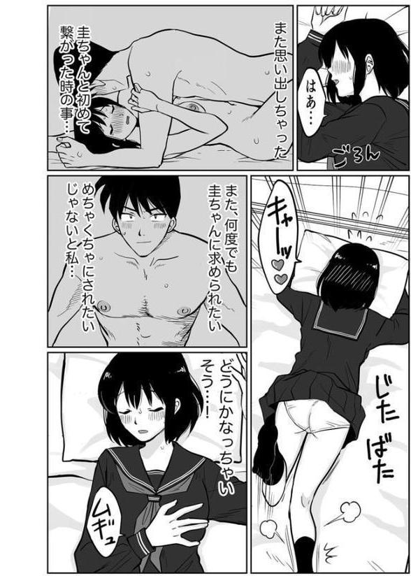 1X才（2）〜今日…うちに来ない？〜【18禁】