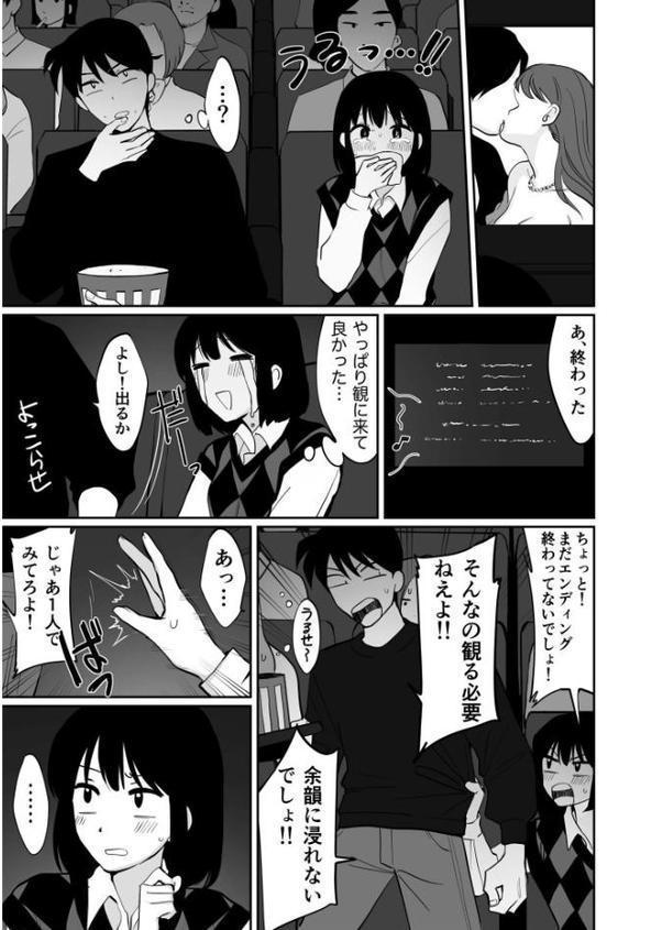 1X才(3)〜延長料金払えば良いでしょ?〜【18禁】 hitomiエロ漫画raw(同人誌)無料サンプル画像006