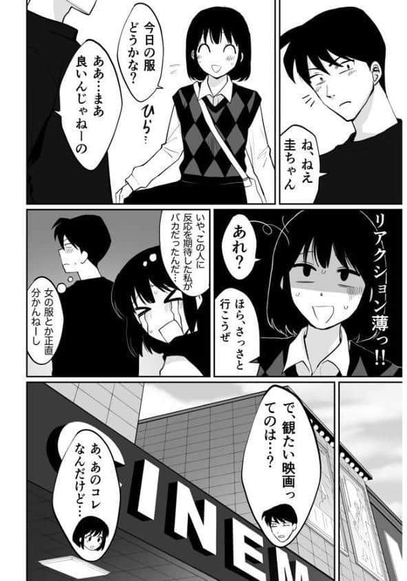 1X才(3)〜延長料金払えば良いでしょ?〜【18禁】 hitomiエロ漫画raw(同人誌)無料サンプル画像005