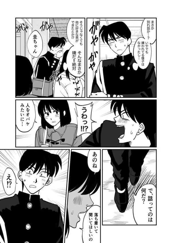 1X才(6)〜ずっとずっと…〜【18禁】 hitomiエロ漫画raw(同人誌)無料サンプル画像006