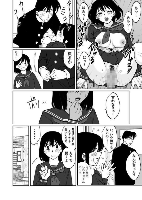 1X才(6)〜ずっとずっと…〜【18禁】 hitomiエロ漫画raw(同人誌)無料サンプル画像005