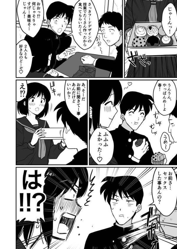 1X才（1）〜私…エッチな子になっちゃったんだ…〜【18禁】