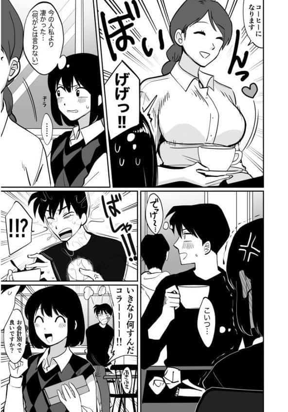 1X才(3)〜延長料金払えば良いでしょ?〜【18禁】 hitomiエロ漫画raw(同人誌)無料サンプル画像008