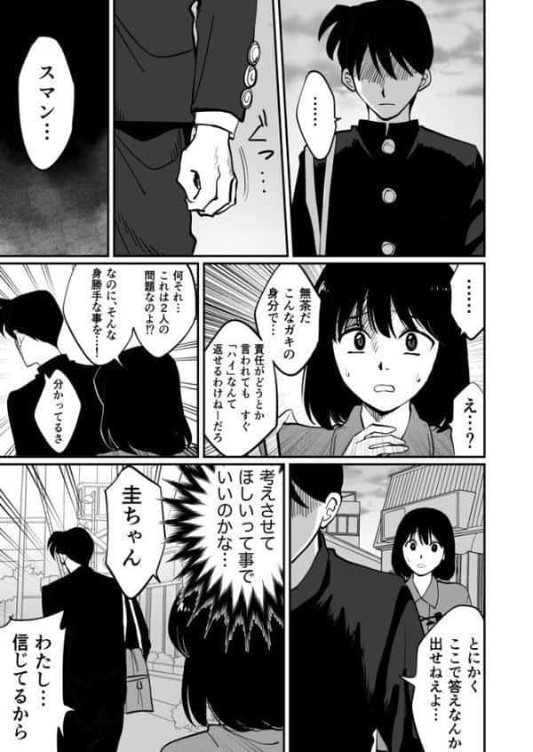 1X才(6)〜ずっとずっと…〜【18禁】 hitomiエロ漫画raw(同人誌)無料サンプル画像008