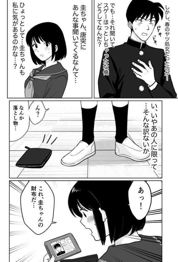 1X才（1）〜私…エッチな子になっちゃったんだ…〜【18禁】