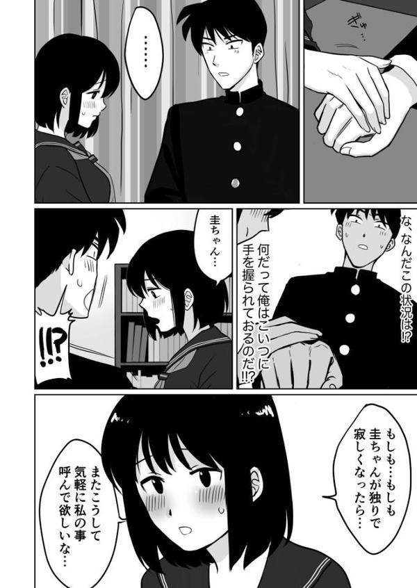 1X才（1）〜私…エッチな子になっちゃったんだ…〜【18禁】