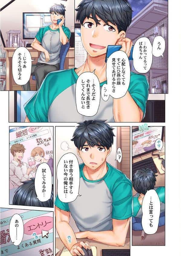 デキちゃうまで婚〜美女ドクターとズップリ孕ませ生活 1 hitomiエロ漫画raw(同人誌)無料サンプル画像003