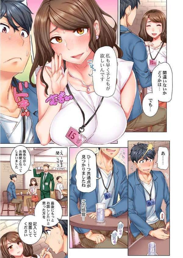 デキちゃうまで婚〜美女ドクターとズップリ孕ませ生活 1 hitomiエロ漫画raw(同人誌)無料サンプル画像005