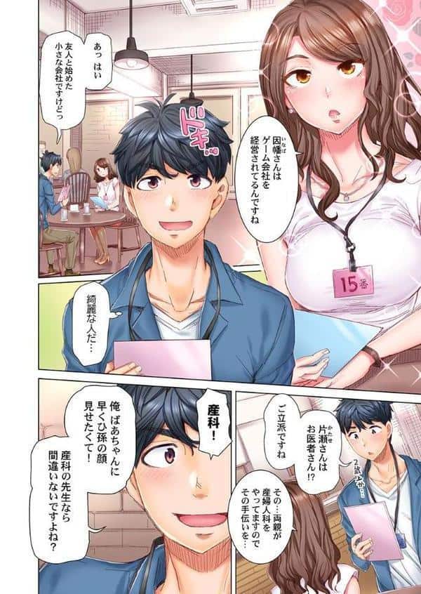 デキちゃうまで婚〜美女ドクターとズップリ孕ませ生活 1 hitomiエロ漫画raw(同人誌)無料サンプル画像004