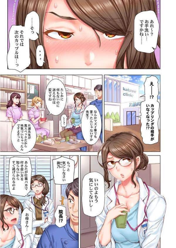 デキちゃうまで婚〜美女ドクターとズップリ孕ませ生活 1 hitomiエロ漫画raw(同人誌)無料サンプル画像007