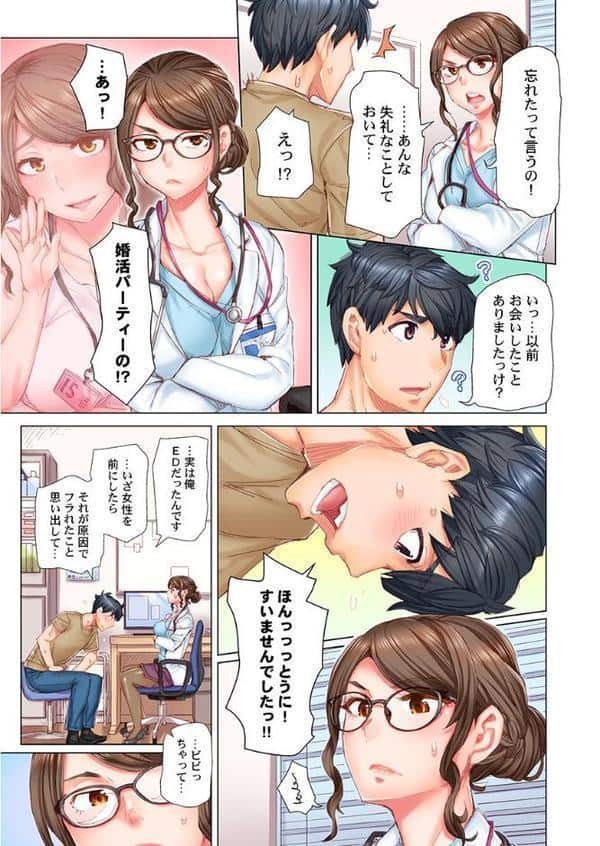 デキちゃうまで婚〜美女ドクターとズップリ孕ませ生活 1 hitomiエロ漫画raw(同人誌)無料サンプル画像009