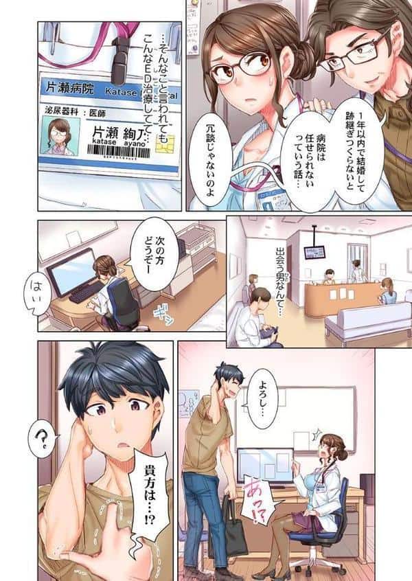 デキちゃうまで婚〜美女ドクターとズップリ孕ませ生活 1 hitomiエロ漫画raw(同人誌)無料サンプル画像008