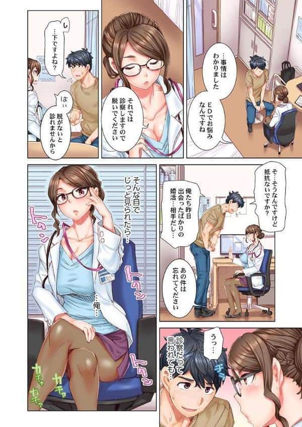 デキちゃうまで婚〜美女ドクターとズップリ孕ませ生活 1 hitomiエロ漫画raw(同人誌)無料サンプル画像010
