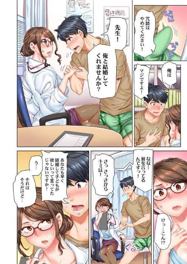 デキちゃうまで婚〜美女ドクターとズップリ孕ませ生活 1 hitomiエロ漫画raw(同人誌)無料サンプル画像012