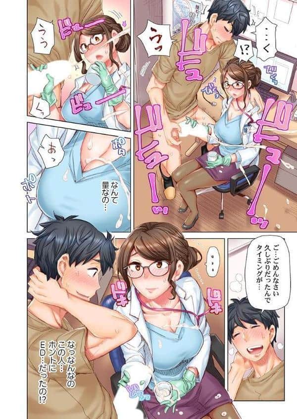 デキちゃうまで婚〜美女ドクターとズップリ孕ませ生活 1 hitomiエロ漫画raw(同人誌)無料サンプル画像016