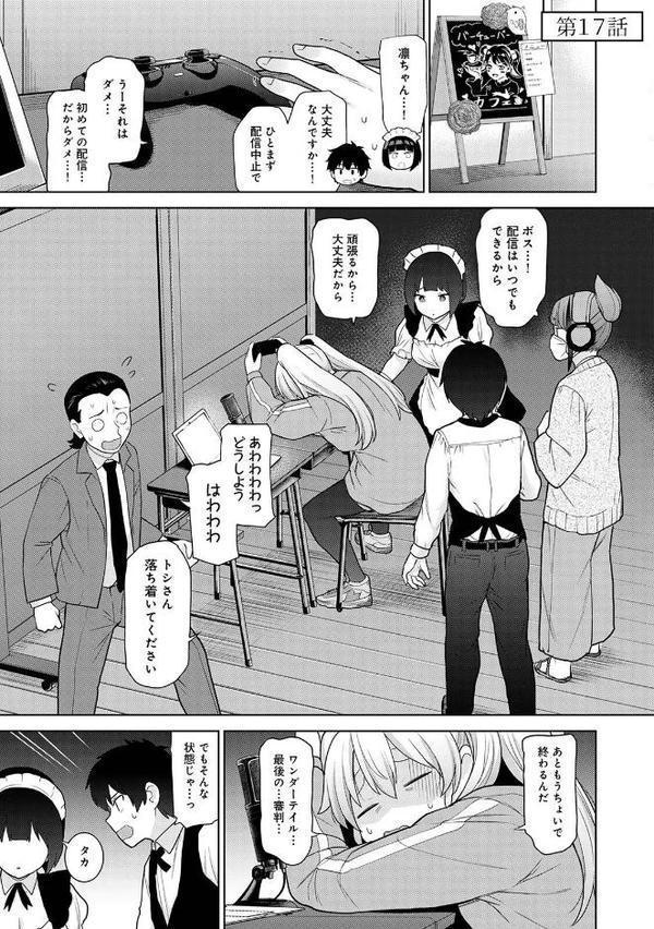 【単行本版】今日から家族、そして恋人。3