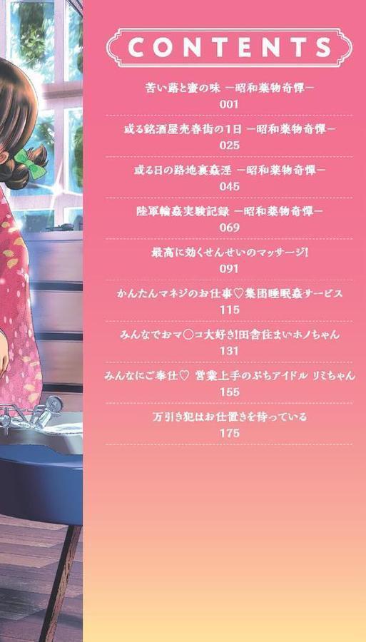 リトルリトルレディ-昭和浪漫奇譚-